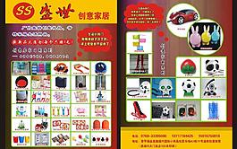 盛世創(chuàng)意家居圖片