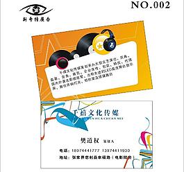 广告名片 创意名片图片