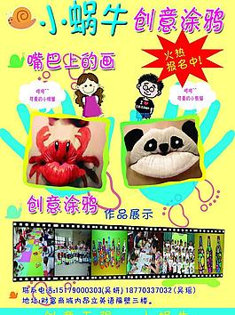 小蝸牛創意涂鴉圖片