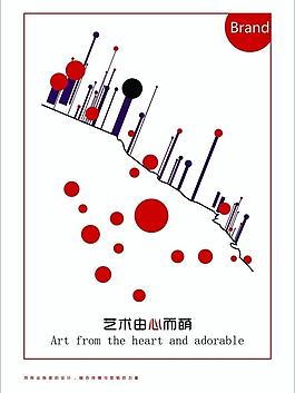 創意海報 廣告海報圖片