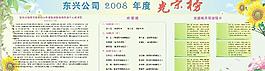 光榮榜圖片