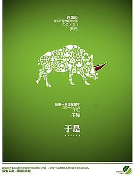 創(chuàng)意海報設計圖片