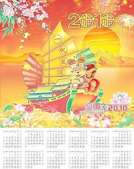 2010年日歷圖片