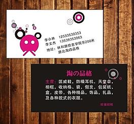 創(chuàng)意名片模板圖片