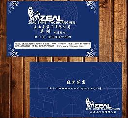 地球创意名片模板图片