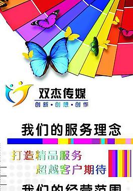 創(chuàng)意設(shè)計圖片