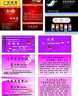 高檔個性創(chuàng)意名片圖片