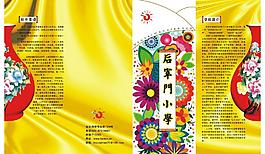 创意设计折页图片