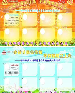 展板設(shè)計(jì)圖片