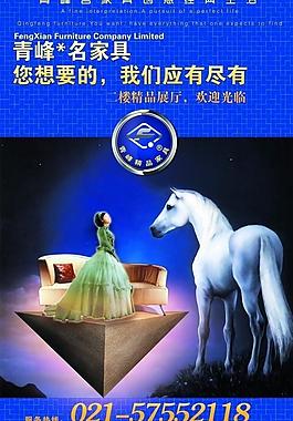 創(chuàng)意家俬廣告圖片