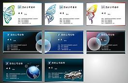 創(chuàng)意名片設(shè)計圖片
