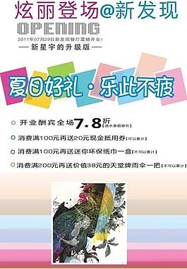 创意时尚海报图片