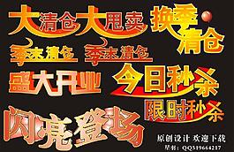 創(chuàng)意文字設(shè)計圖片