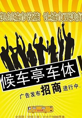 創(chuàng)意海報(bào)設(shè)計(jì)圖片