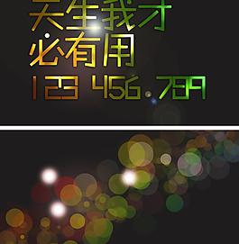 創(chuàng)意數(shù)字設(shè)計(jì)圖片