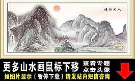國畫圖片