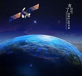 理想 創(chuàng)意海報圖片