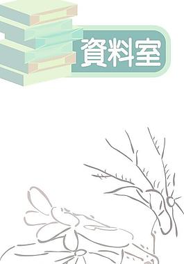 矢量图  国画图片