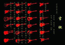 創(chuàng)意吉他圖標圖片