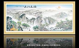 国画山水图片