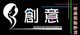 創意美發門頭圖片