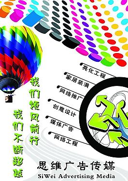 創(chuàng)意廣告設(shè)計圖片