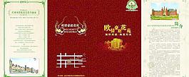 唯美歐式地產(chǎn)折頁圖片