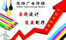创意广告设计图片