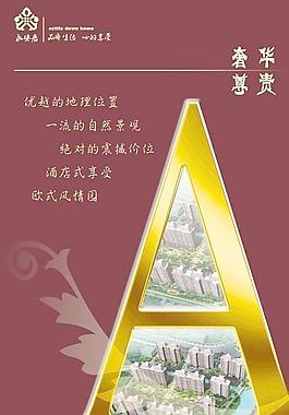 歐式單頁設計圖片