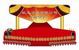 創意舞臺造型圖片