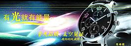 创意手表图片