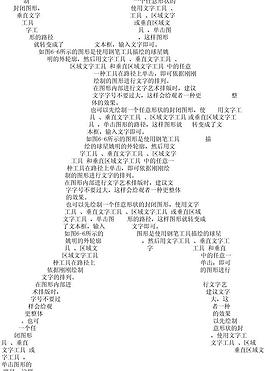創意文字之人圖片