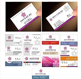 創(chuàng)意名片設(shè)計(jì)圖片