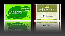 創(chuàng)意名片設(shè)計(jì)圖片