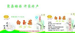 白玉蒜包裝圖片