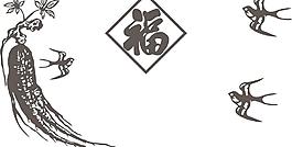 人參燕子福圖片