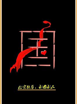 扶貧創意海報圖片