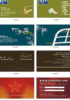 創意涂鴉風格名片書簽圖片