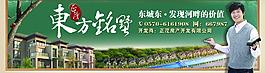 創(chuàng)意地產(chǎn)廣告圖片