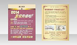 歐式紅金裝修單頁圖片