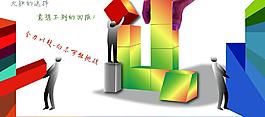 創(chuàng)意設(shè)計(jì)圖片