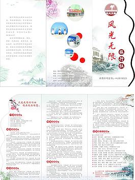 旅游宣傳單圖片