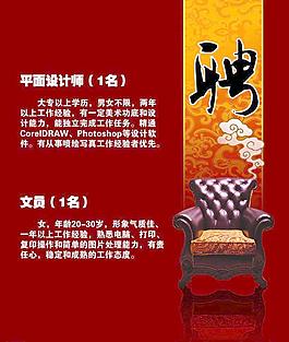 招聘 歐式椅圖片