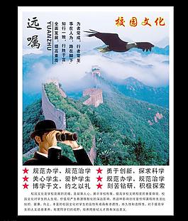 校園文化圖片