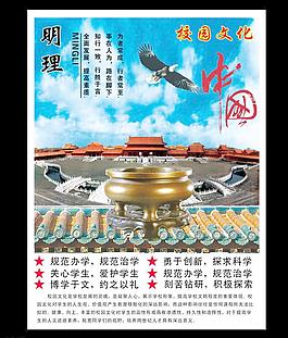 校園文化圖片