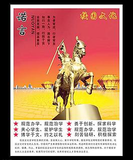 校園文化圖片