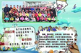 小學創意班牌圖片