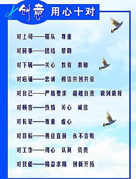 創(chuàng)意用心十對圖片