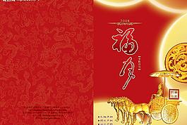 創(chuàng)意畫冊廣告模板圖片