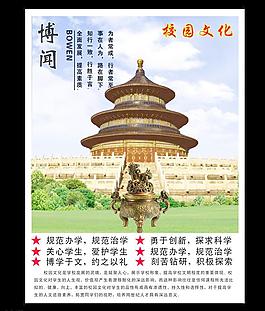 校園文化圖片